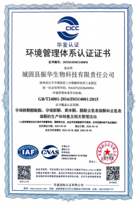 ISO14001